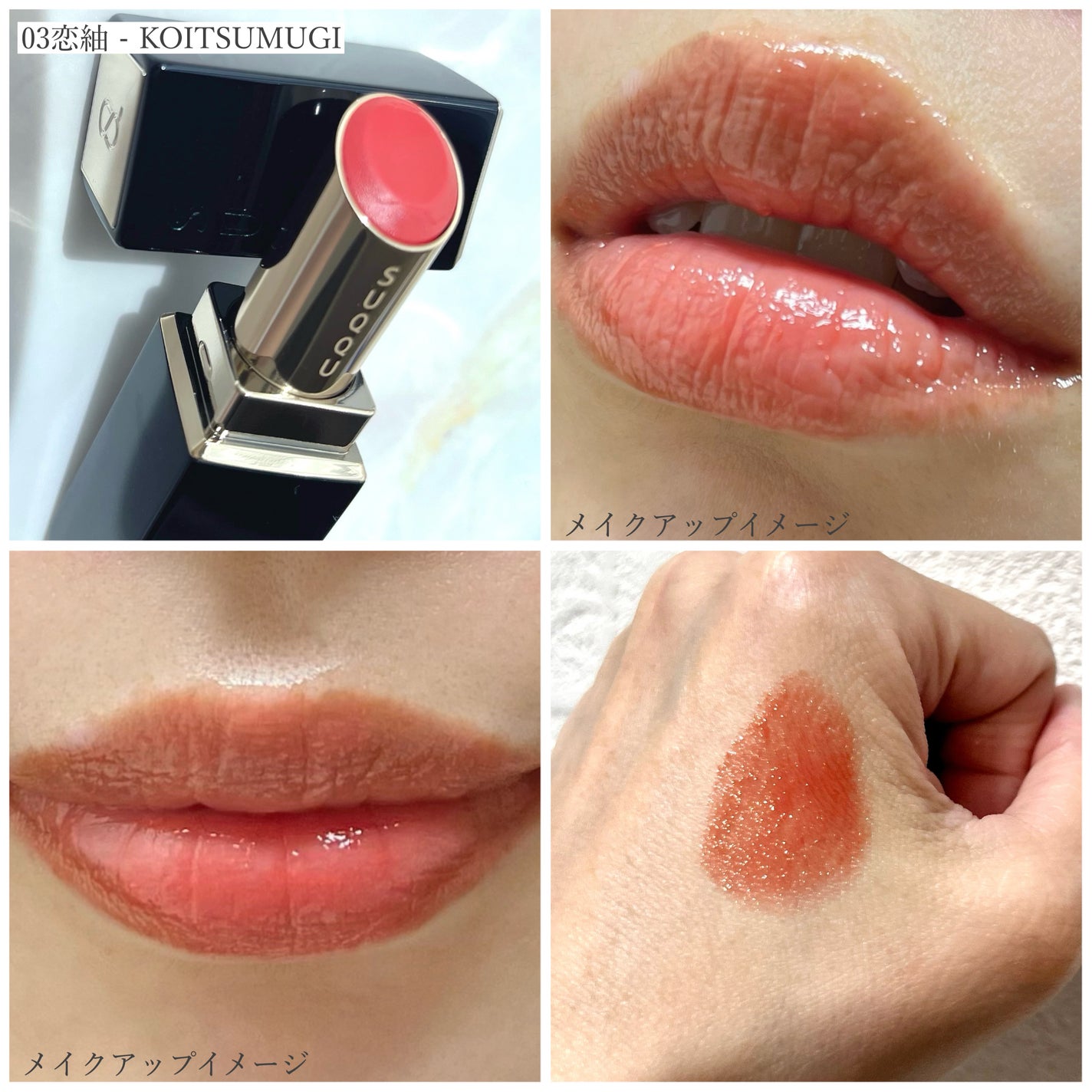 モイスチャー グレイズ リップスティック/SUQQU/口紅を使ったクチコミ(3枚目)