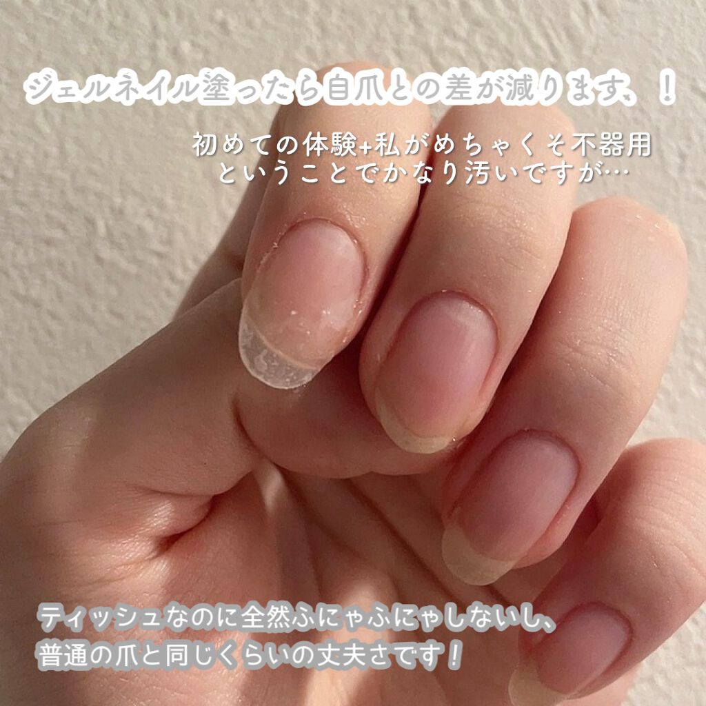 ジェルネイル(ライト対応)/セリア/ジェルネイルを使ったクチコミ(3枚目)