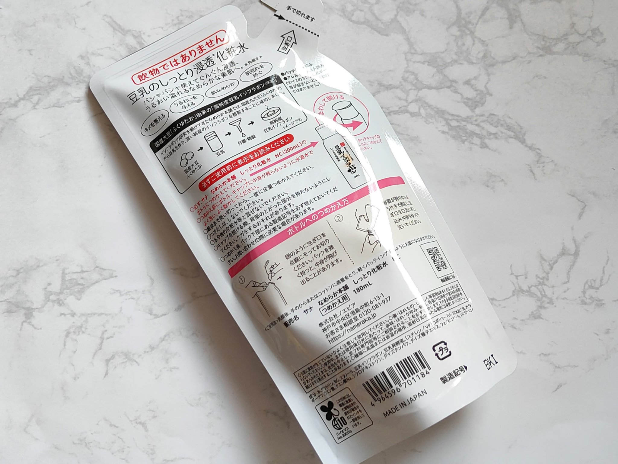 しっとり化粧水 ＮＣ つめかえ用180ml/なめらか本舗/化粧水を使ったクチコミ（2枚目）