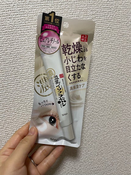 リンクルアイクリーム N/なめらか本舗/アイケア・アイクリームを使ったクチコミ(1枚目)