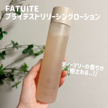 ブライテスト リリーシングローション/FATUITE/化粧水を使ったクチコミ（1枚目）