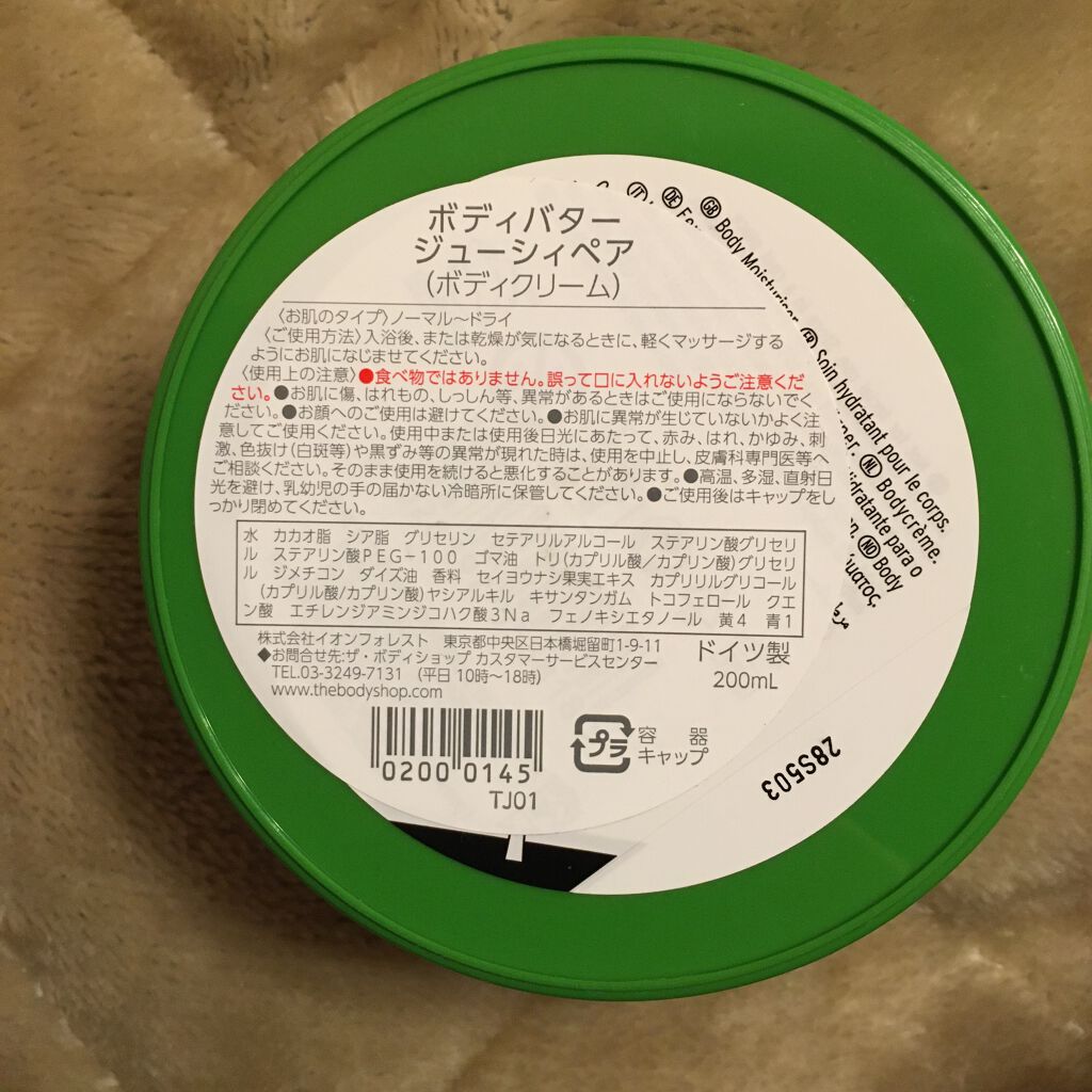 ボディスクラブ ジューシィペア/THE BODY SHOP/ボディスクラブを使ったクチコミ（3枚目）