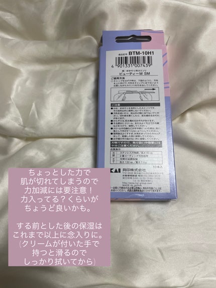 長柄カミソリ ビューティーM /貝印/シェーバーを使ったクチコミ(4枚目)