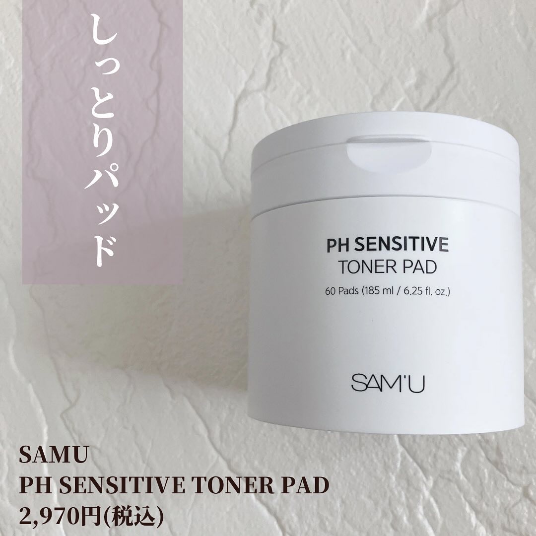 PHセンシティブトナーパッド/SAM'U/トナーパッドを使ったクチコミ（2枚目）