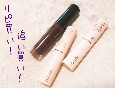 Jouer Essential Lip Enhancer Shine Balm /Jouer Cosmetics/口紅を使ったクチコミ（1枚目）