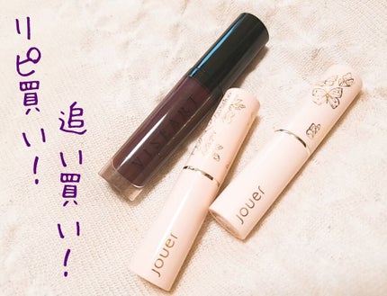 Jouer Essential Lip Enhancer Shine Balm /Jouer Cosmetics/口紅を使ったクチコミ(1枚目)