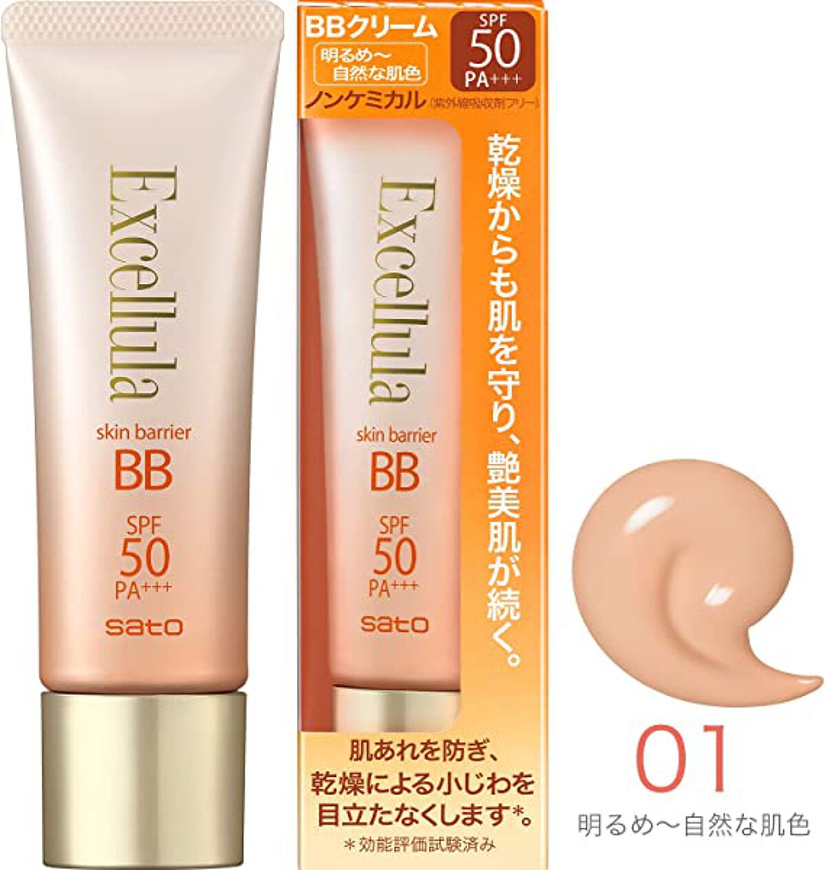 01 明るめ~自然な肌色