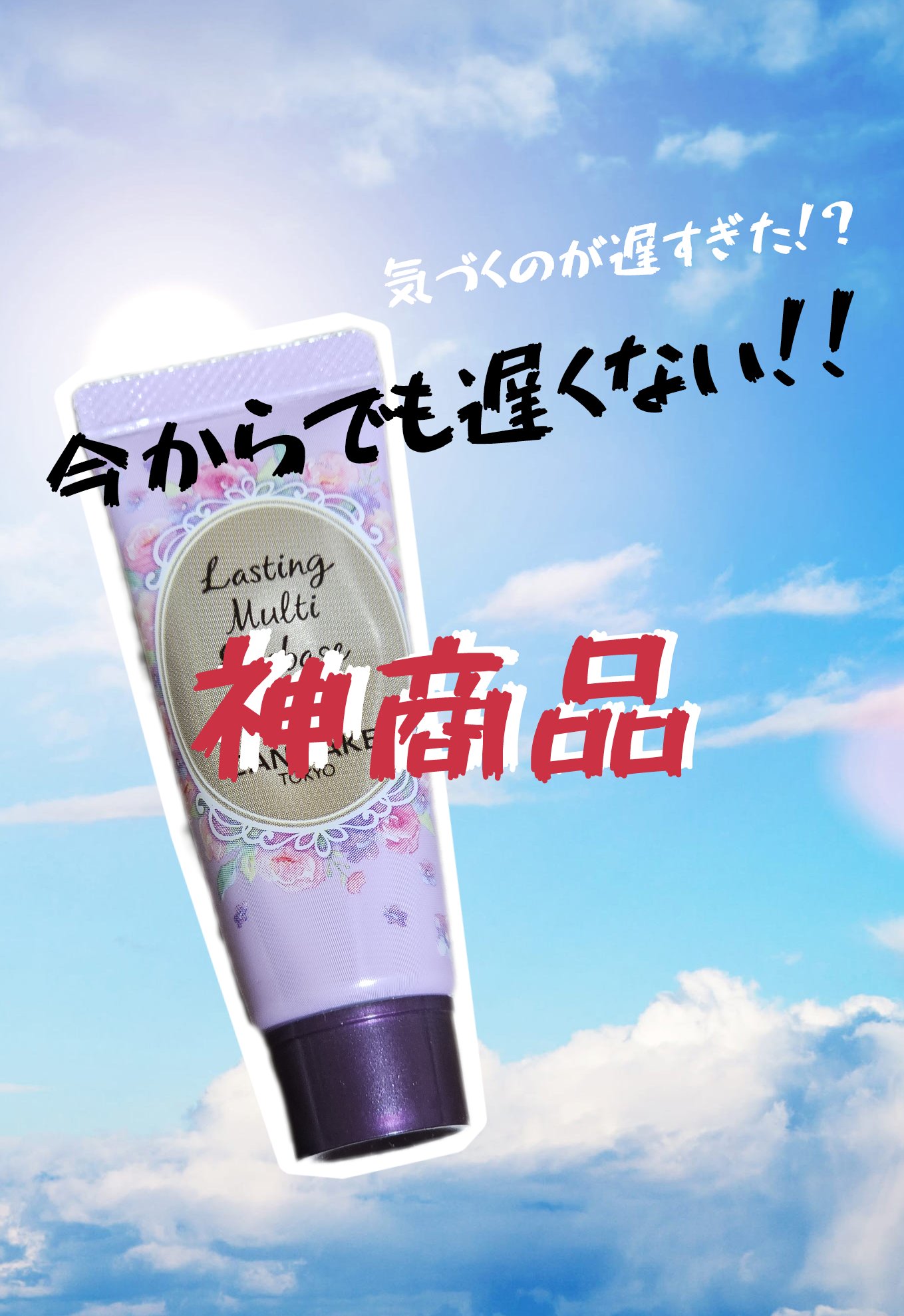 ラスティングマルチアイベース WP/キャンメイク/アイシャドウベースを使ったクチコミ（1枚目）