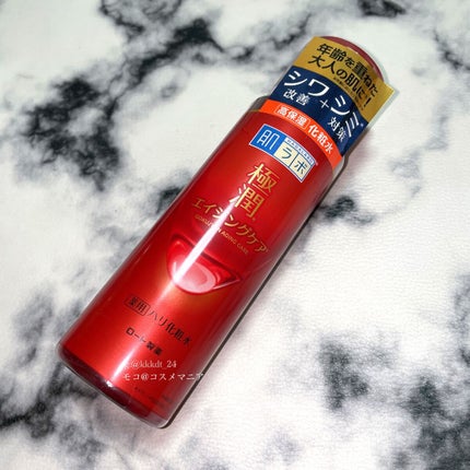 極潤 薬用ハリ化粧水【医薬部外品】/肌ラボ/化粧水を使ったクチコミ(2枚目)