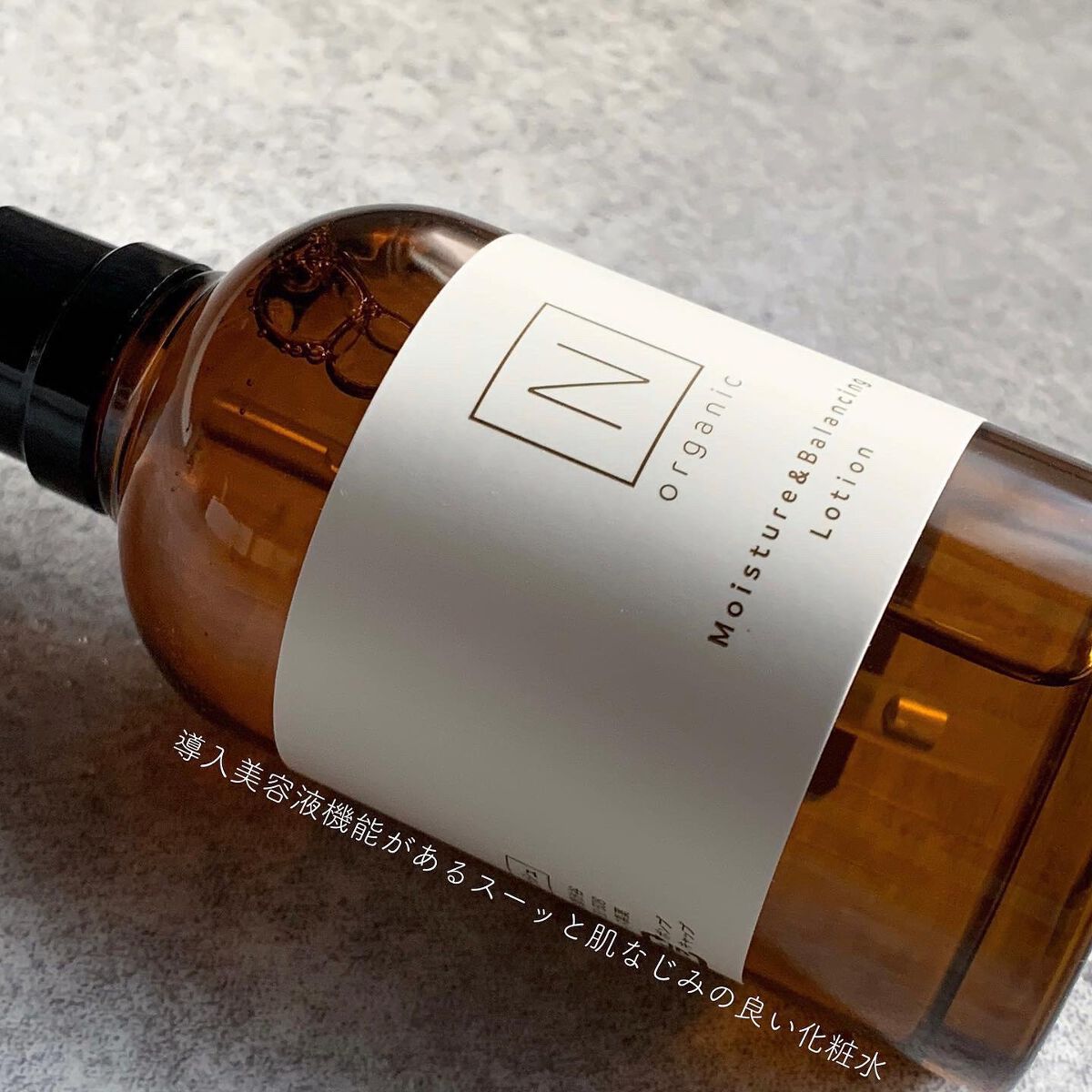 モイスチュア&バランシング セラム/Ｎ organic/乳液を使ったクチコミ（3枚目）