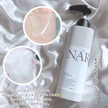 モイスト&リペアシャンプー/トリートメント/NARTH/市販シャンプーを使ったクチコミ(3枚目)