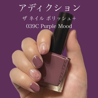 ADDICTION
ザ ネイル ポリッシュ +
039C Purple Mood
大手口コミサイトで購入しました。

透け感のない重たい液のカラーで塗りにくいと感じたので、ネイル薄め液を使って少しさらっ