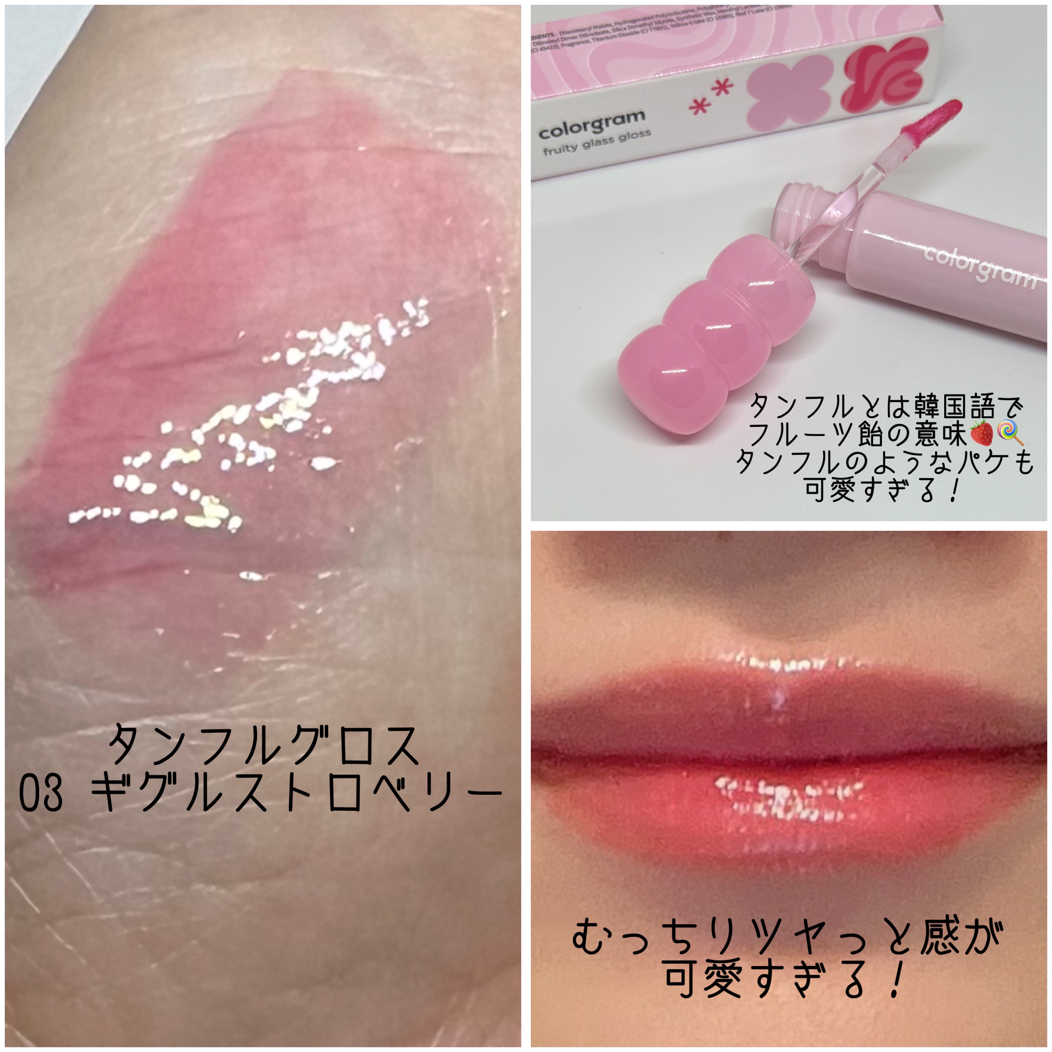 フルーティタンフルグラススティック/Colorgram/口紅を使ったクチコミ（2枚目）