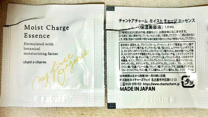 chant a charm  モイスト チャージ エッセンスのクチコミ「chant a charm 
モイスト チャージ エッセンス
試供品で頂きました(^^)
保.....」(1枚目)