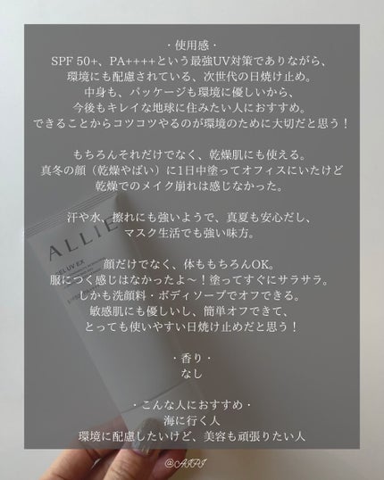 ã¢ãªã£ãŒ ã¯ãããã¥ãŒã㣠ãžã§ã«UV EX/ã¢ãªã£ãŒ/æ¥çŒãæ¢ããžã§ã«ã䜿ã£ãã¯ãã³ãïŒ4æç®ïŒ