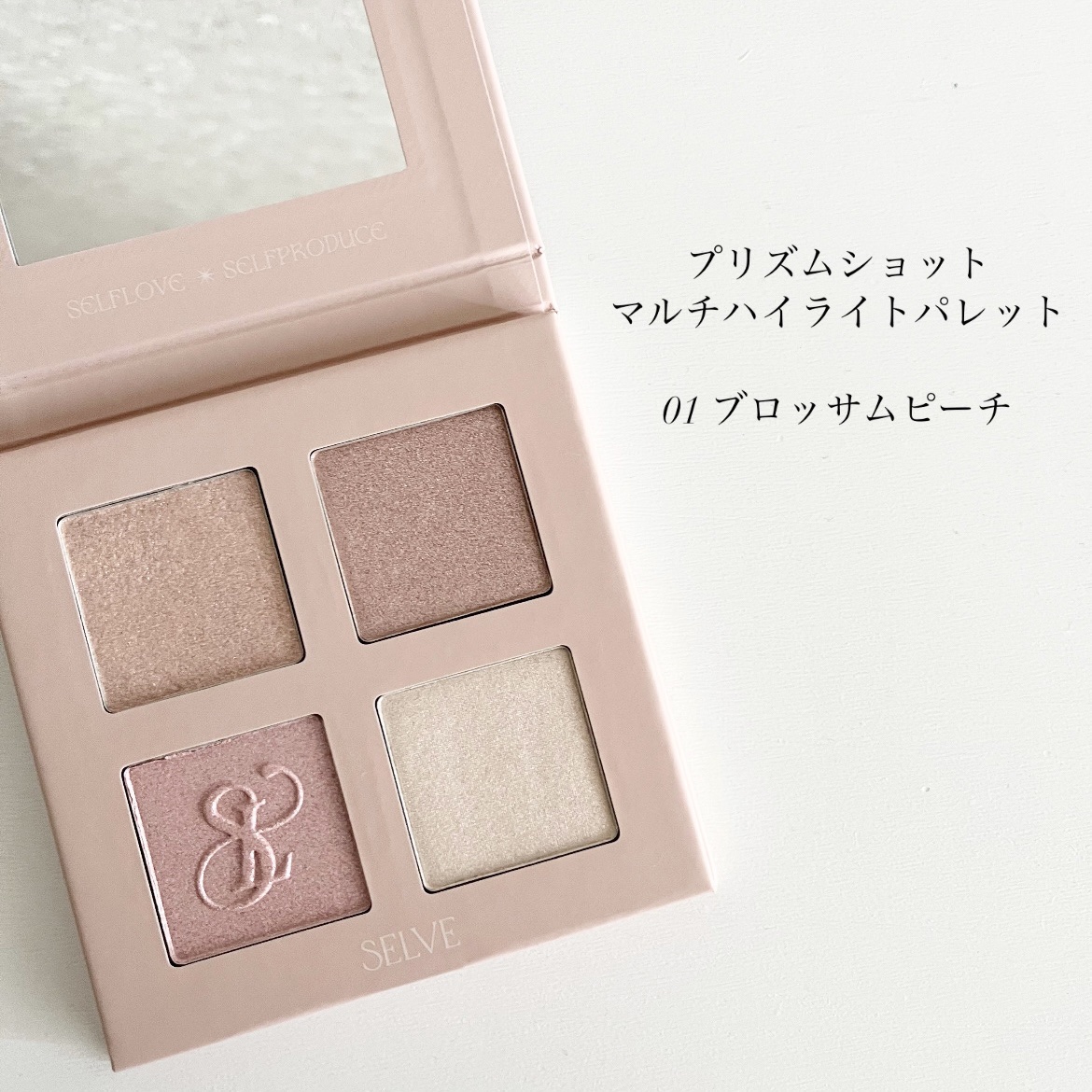 プリズムショットマルチハイライトパレット 01 ブロッサムピーチ/SELVE/パウダーハイライトを使ったクチコミ（2枚目）