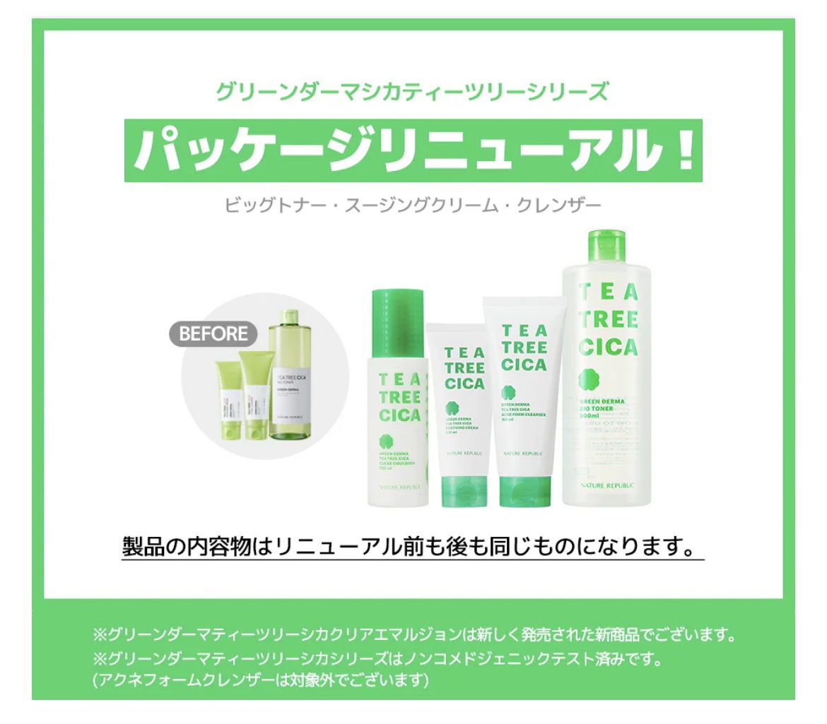 グリーンダーマティーツリーシカアクネフォームクレンザー/ネイチャーリパブリック/洗顔フォームを使ったクチコミ（2枚目）