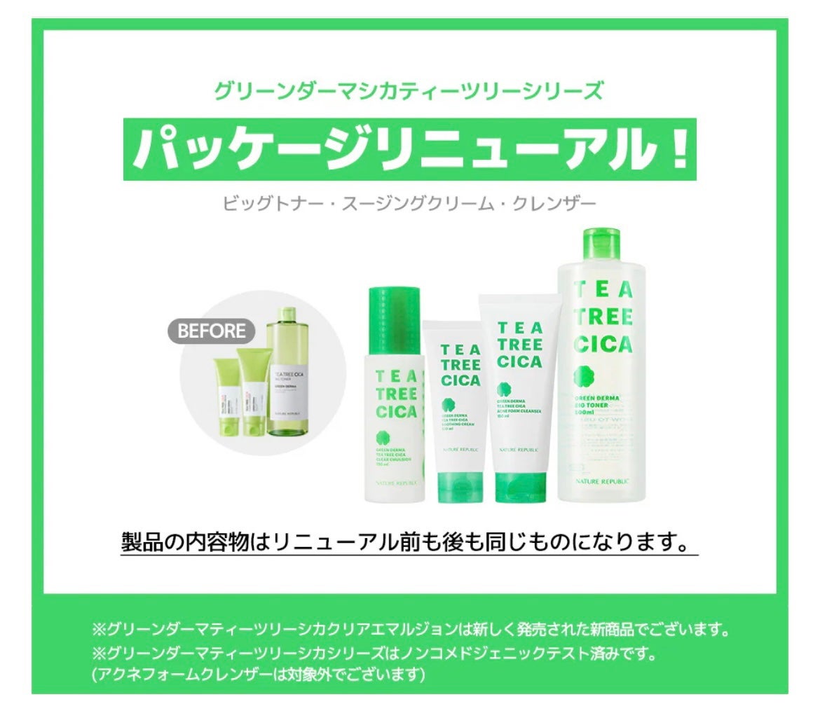グリーンダーマティーツリーシカアクネフォームクレンザー/ネイチャーリパブリック/洗顔フォームを使ったクチコミ(2枚目)