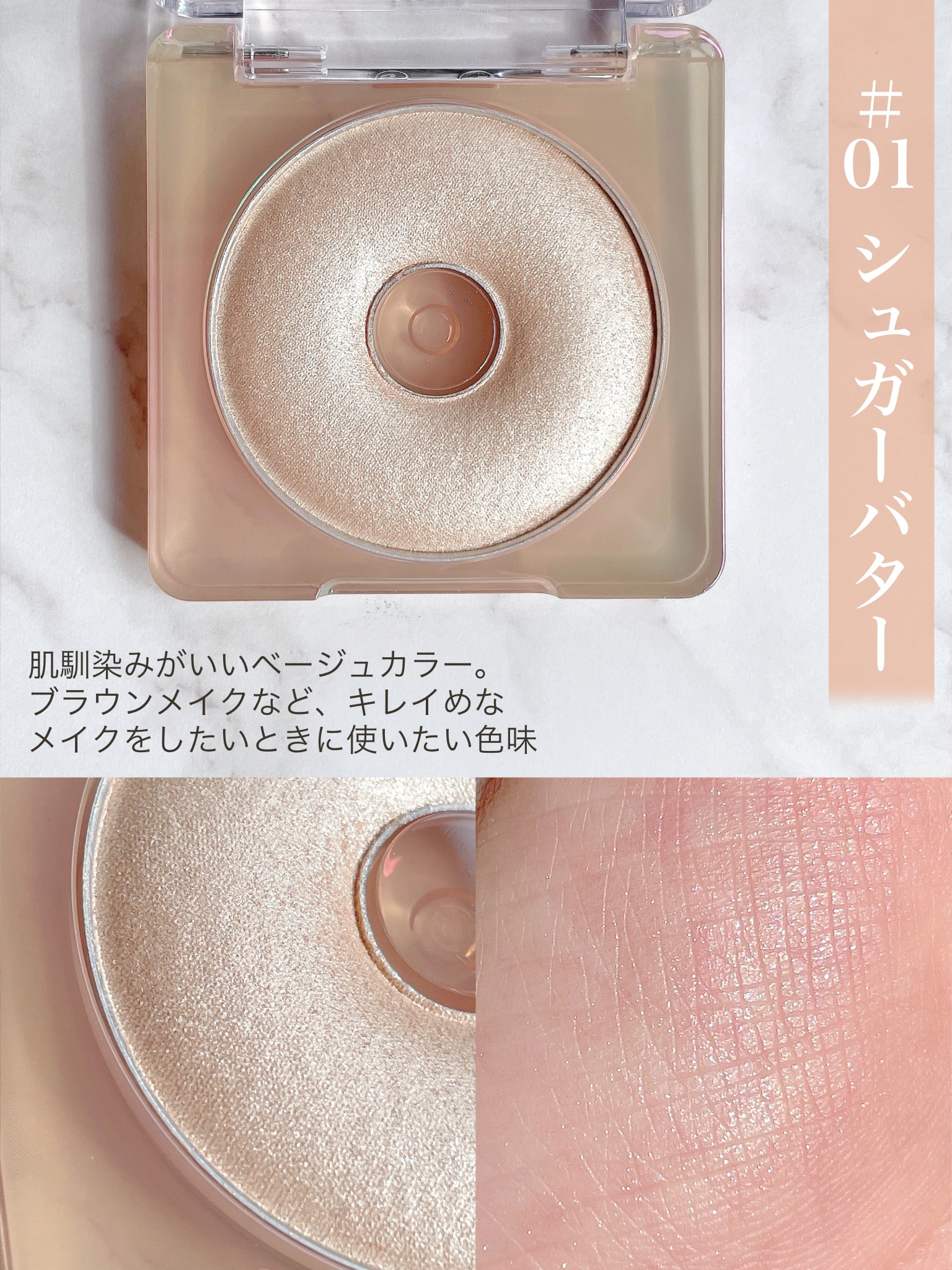 ドーナッツハイライト 01 シュガーバター/JUDYDOLL/パウダーハイライトを使ったクチコミ（3枚目）