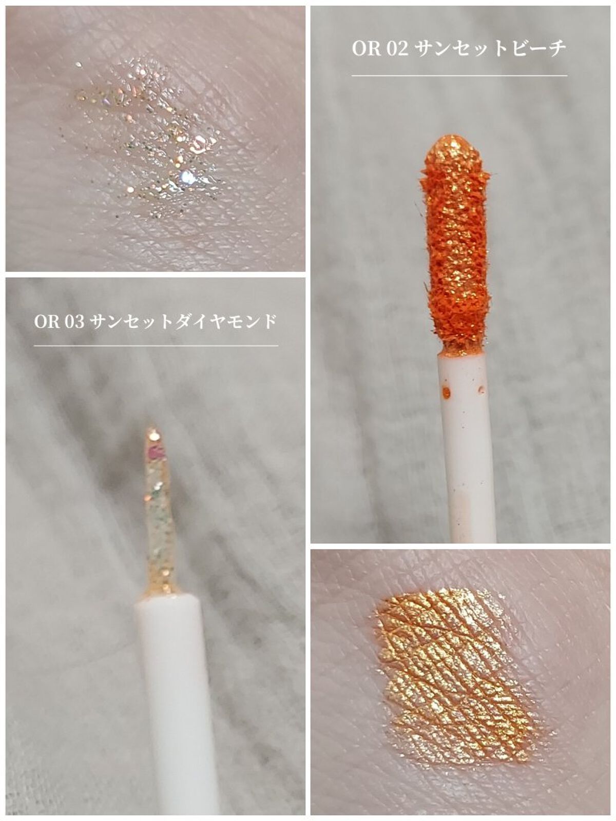 ダイヤモンドシリーズ 星空リキッドアイシャドウ OR 03 サンセットダイヤモンド/ZEESEA/リキッドアイシャドウを使ったクチコミ（2枚目）