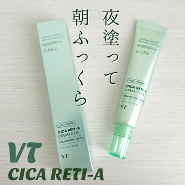 VT シカレチA クリーム0.05のクチコミ「VTのシカレチAクリームでふっくらもちもち肌♡
これは私にぴったりだった！！

たるんで広がっ.....」（1枚目）