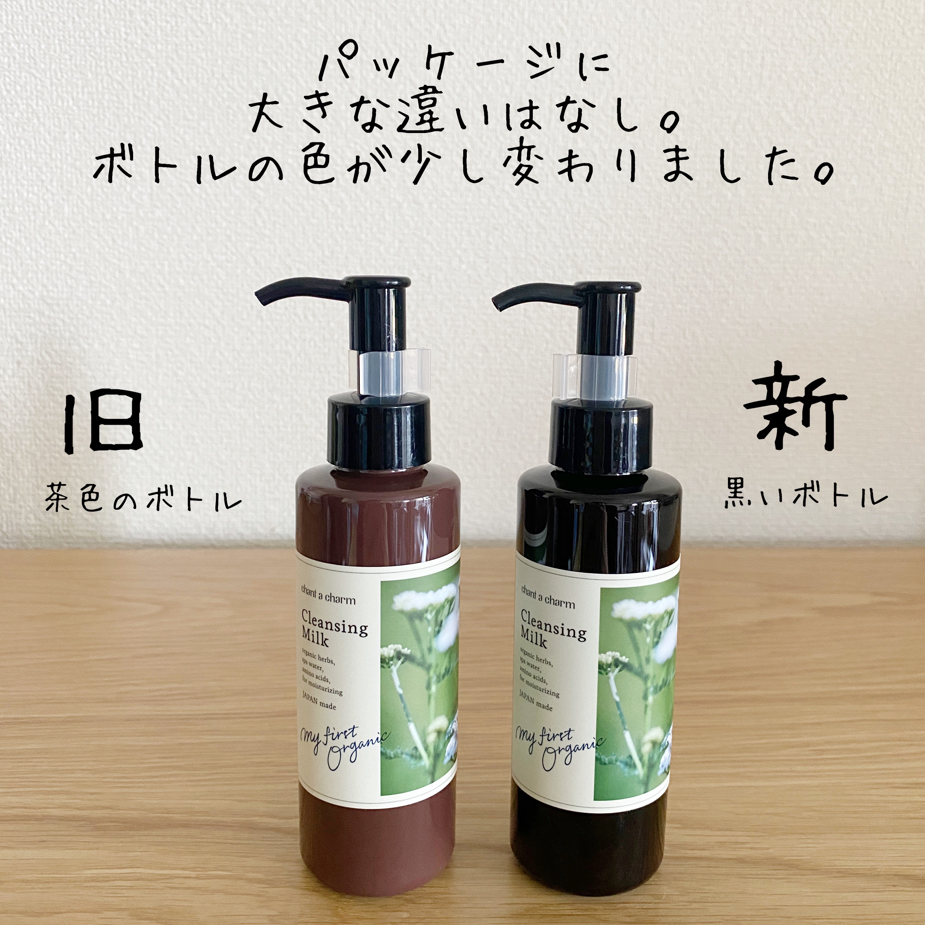 クレンジングミルク/chant a charm /ミルククレンジングを使ったクチコミ（2枚目）