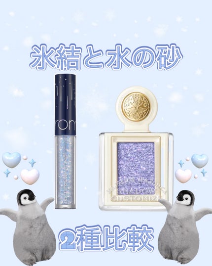 シャドーカスタマイズ (ブリリアントグリッター)/MAJOLICA MAJORCA/グリッターを使ったクチコミ(1枚目)