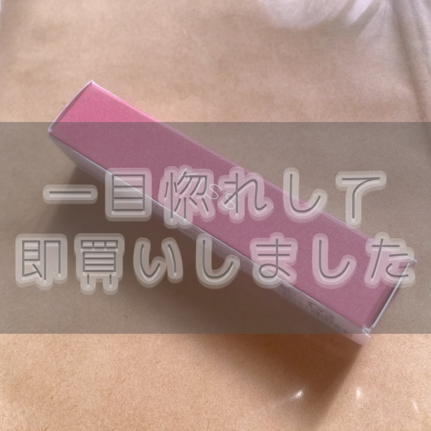 キス リップアロー/KiSS/口紅を使ったクチコミ(1枚目)