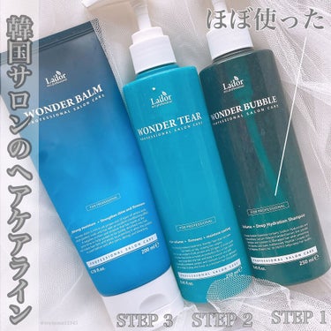 WONDER BALM/La'dor/洗い流すヘアトリートメントを使ったクチコミ（2枚目）