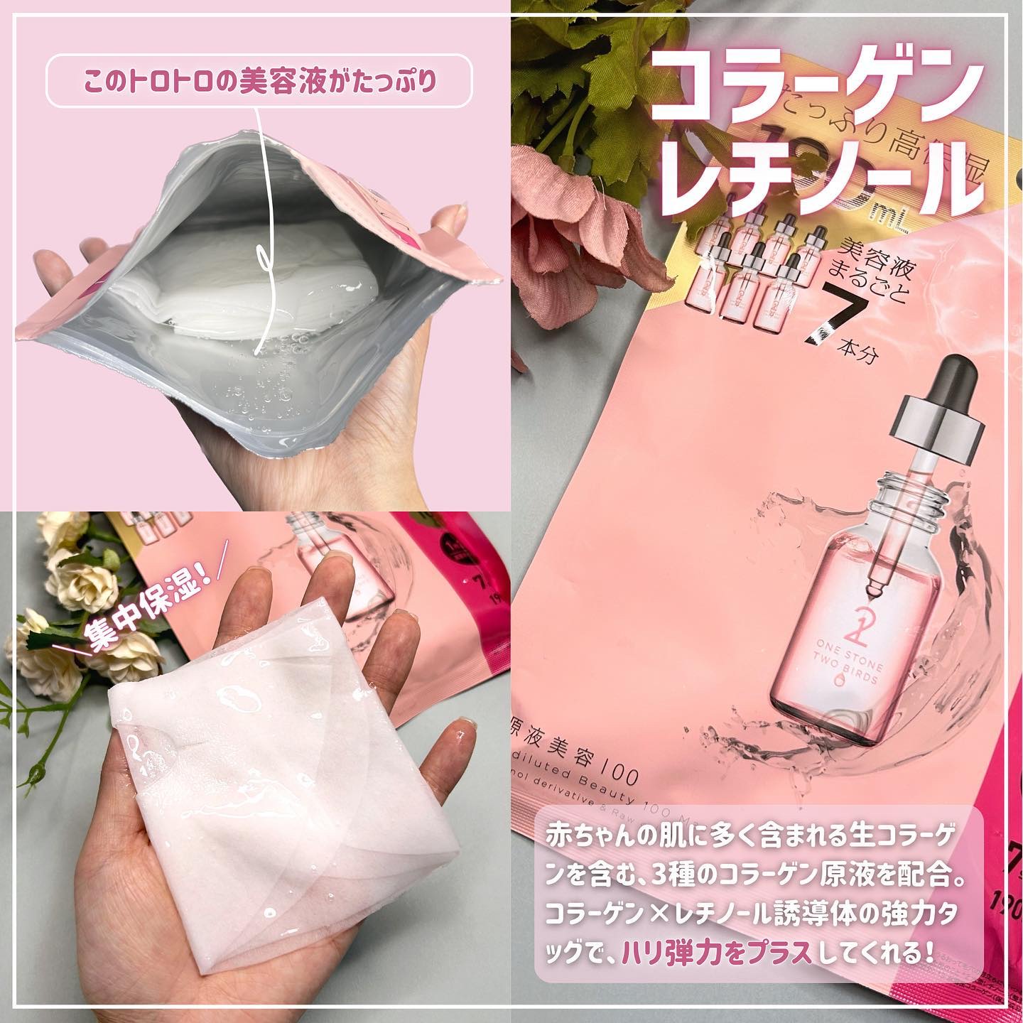 クリスチャンブルトンEセラムGアイセラムGアイマスクおまけの