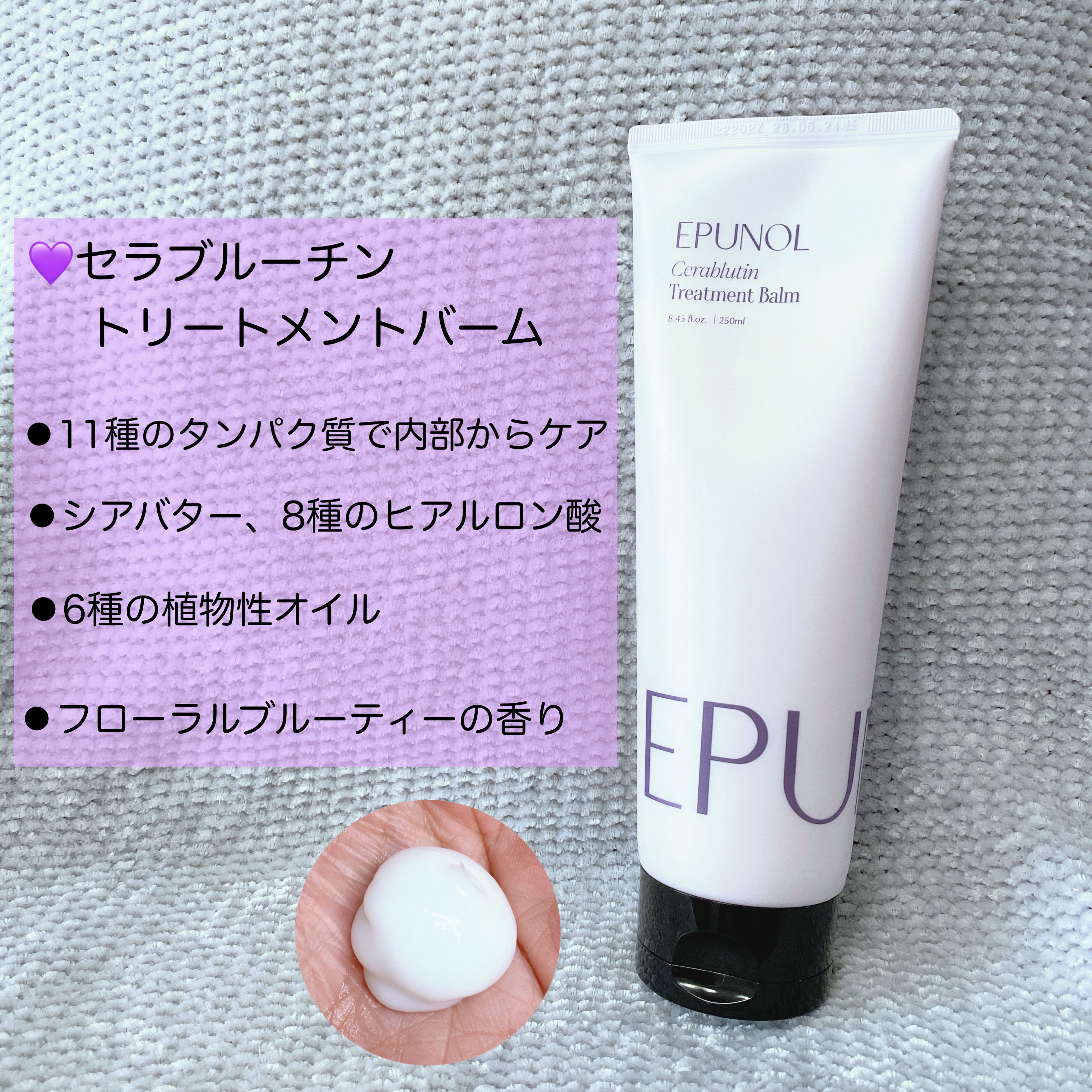 セラブルーチンシャンプー/Epunol/市販シャンプーを使ったクチコミ（3枚目）