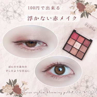 UR GLAM　BLOOMING EYE COLOR PALETTE/U R GLAM/アイシャドウパレットを使ったクチコミ（1枚目）