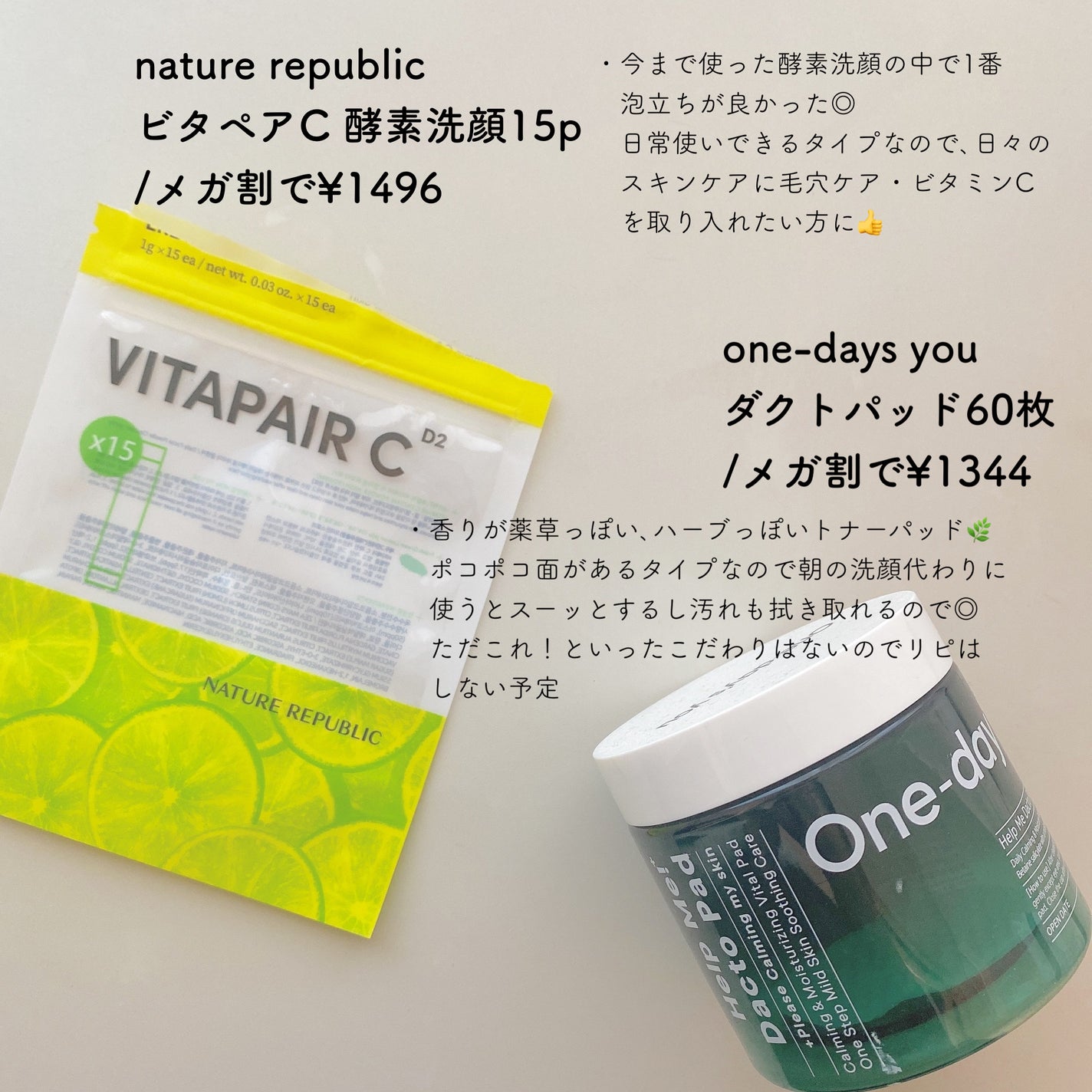 ビフィダラクトミスト/manyo/ミスト状化粧水を使ったクチコミ(2枚目)