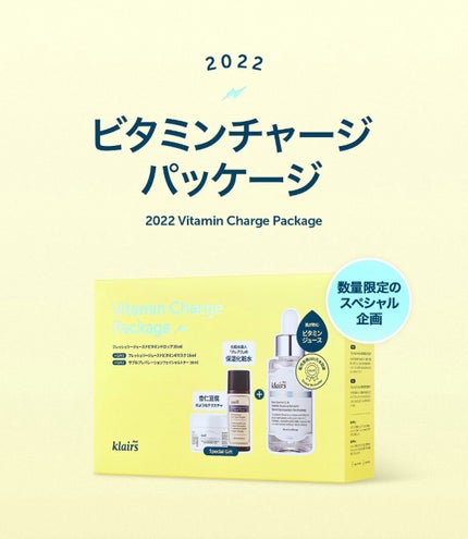 フレッシュリージュースドビタミンドロップ(35ml)/Klairs/美容液を使ったクチコミ(5枚目)