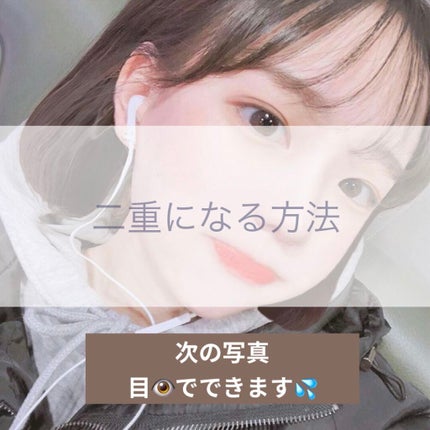リアルダブルアイリッド/K-パレット/二重まぶた用アイテムを使ったクチコミ(1枚目)