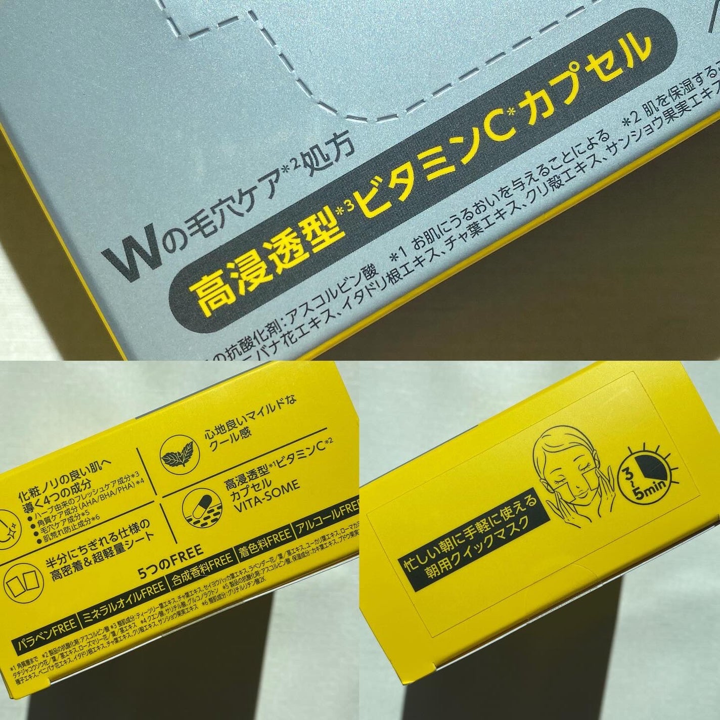 ãã·ã£ ãã¿ã·ãŒãã©ã¹ ã¯ã€ãã¯ãã¹ã¯/MISSHA/ã·ãŒããã¹ã¯ã»ããã¯ã䜿ã£ãã¯ãã³ãïŒ10æç®ïŒ