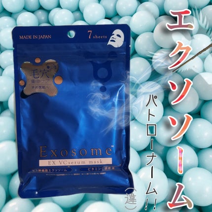 EX VCセラムマスク/EXO LABO/シートマスク・パックを使ったクチコミ(1枚目)