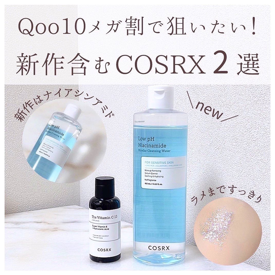 RXザ・ビタミンC23セラム/COSRX/美容液を使ったクチコミ(1枚目)