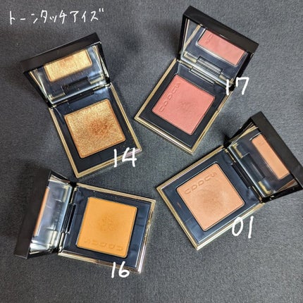 トーン タッチ アイズ/SUQQU/単色アイシャドウを使ったクチコミ(2枚目)