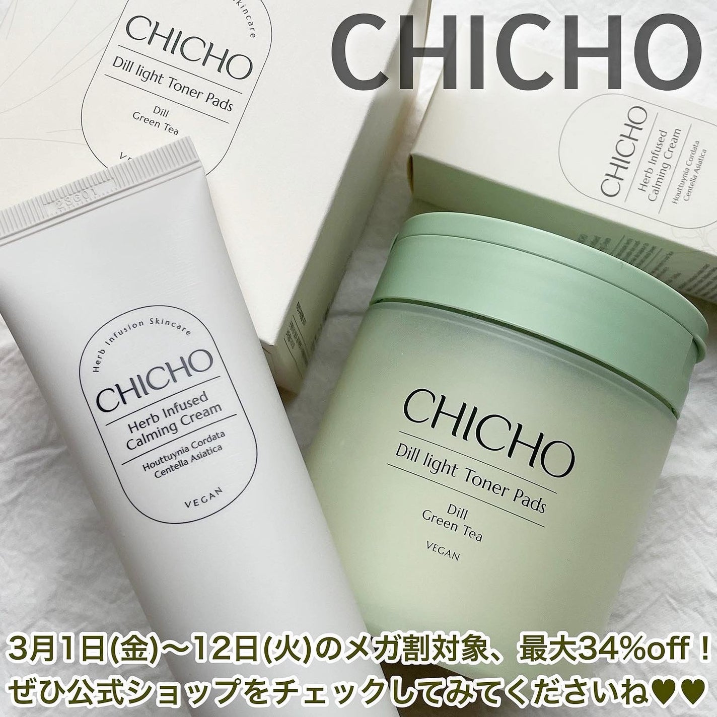 ディルライトトナーパッド/CHICHO/トナーパッドを使ったクチコミ(7枚目)