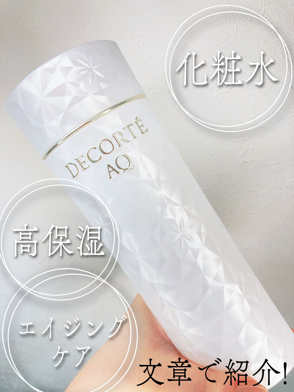 日本価格  エマルジョンER AQ コスメデコルテ 乳液/ミルク