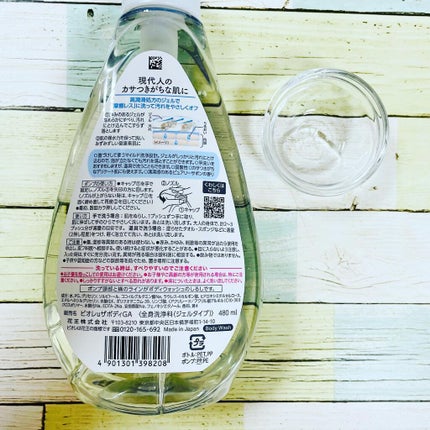 ザ ボディ ジェルボディウォッシュ/ビオレu/ボディソープを使ったクチコミ(3枚目)