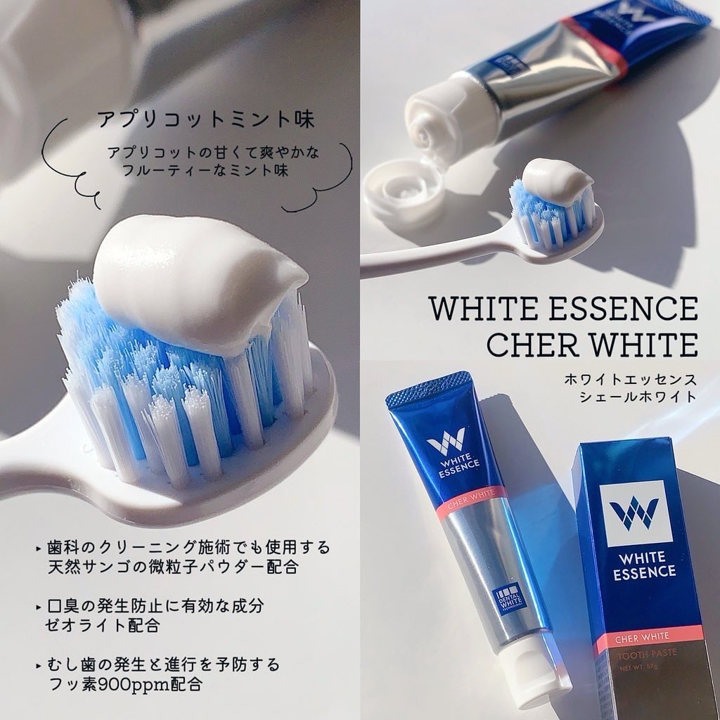 シェールホワイト/ホワイトエッセンス/歯磨き粉を使ったクチコミ（2枚目）