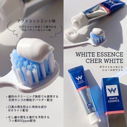 シェールホワイト/ホワイトエッセンス/歯磨き粉を使ったクチコミ(2枚目)