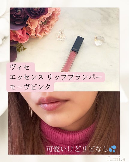 エッセンス リッププランパー PK801 モーヴピンク/Visée/リッププランパーを使ったクチコミ(1枚目)