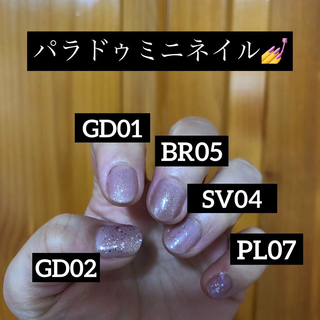 ミニネイル/パラドゥ/マニキュアを使ったクチコミ(1枚目)