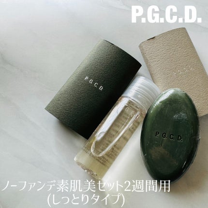 試してみた】P.G.C.D. トライアルセット P.G.C.D.(ペー・ジェー 試してみた】P.G.C.D. トライアルセット P.G.C.D.(ペー・ジェー