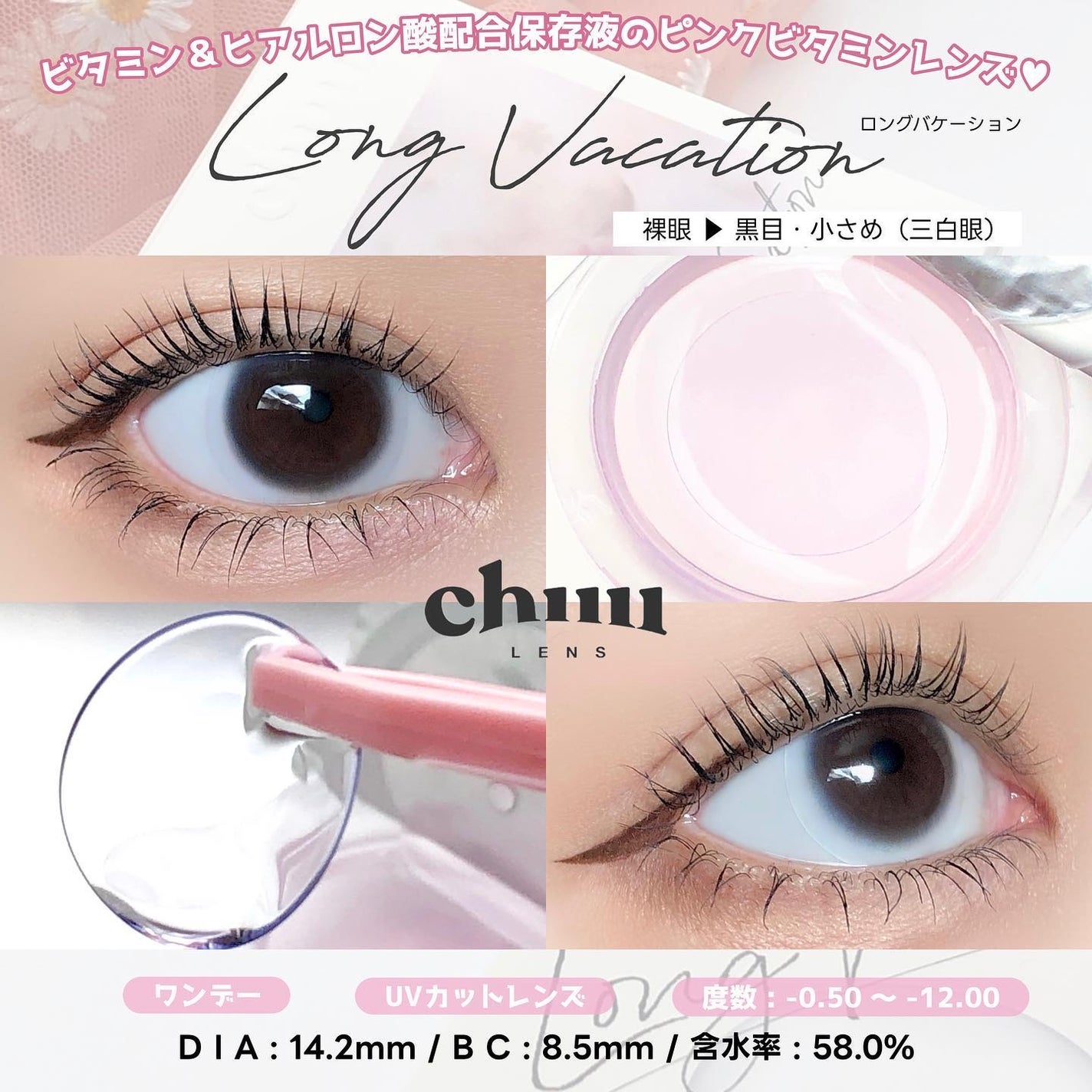 Long Vacation/chuu LENS/カラーコンタクトレンズを使ったクチコミ(4枚目)