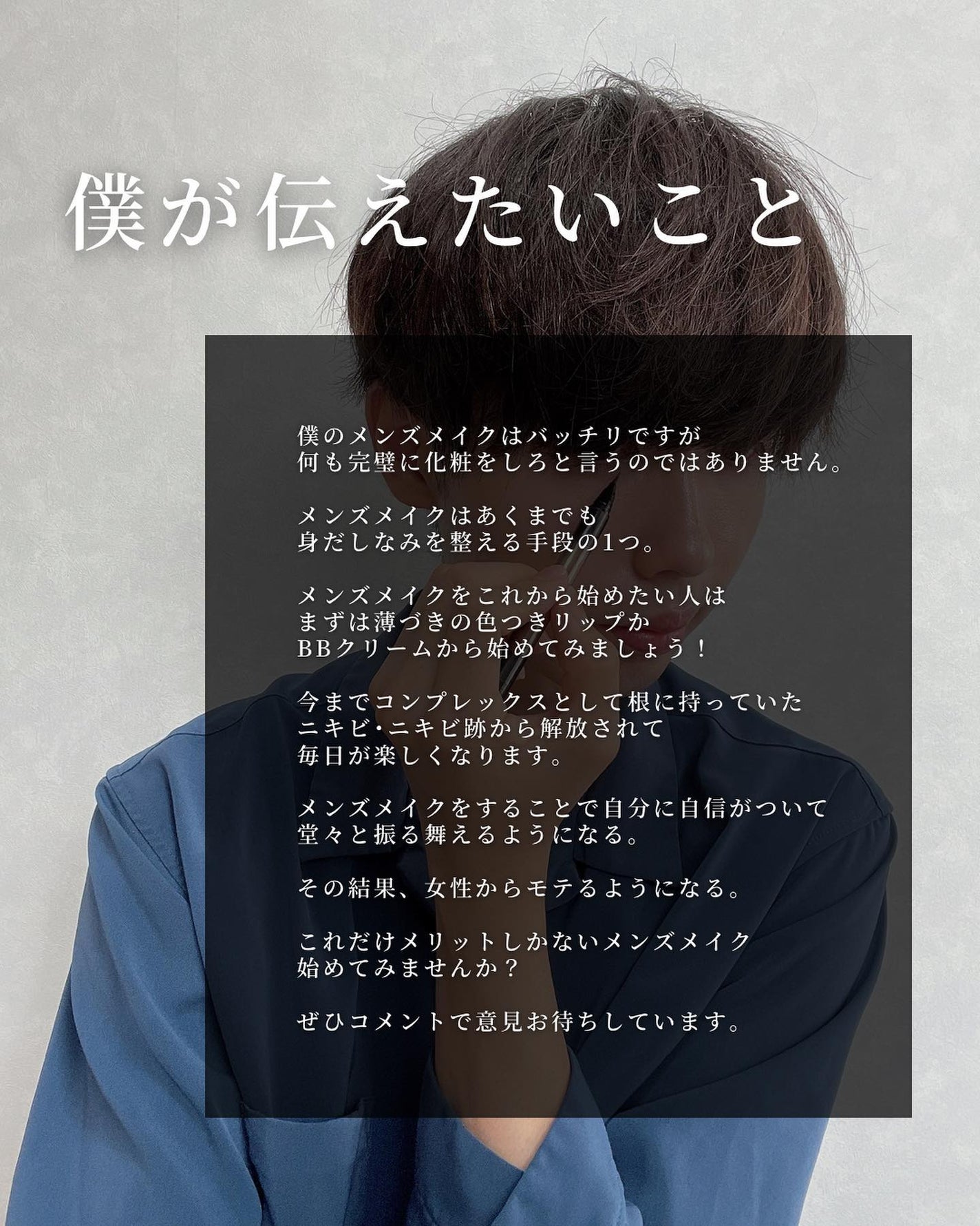 まえけん|ユニセックス美容 on LIPS 「@maeken1130◁◀◁100日後にイケメンになる男【39..」(9枚目)