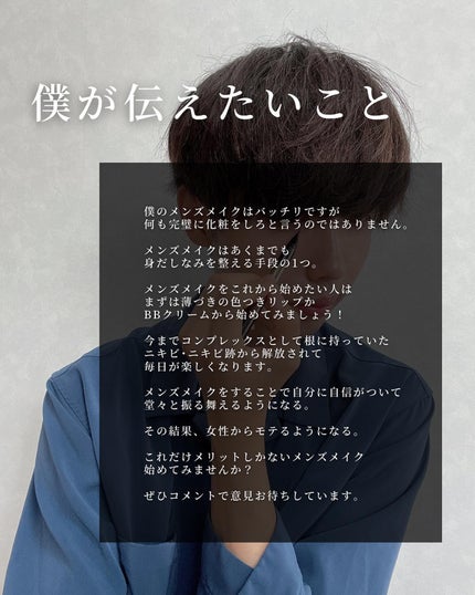 まえけん|ユニセックス美容 on LIPS 「@maeken1130◁◀◁100日後にイケメンになる男【39..」(9枚目)